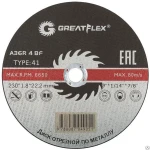 фото Круг отрезной 230х1.8x22,2 мм Greatflex Master FIT, 50-41-005