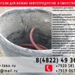 Фото №5 Тэны для подогрева нефтепродуктов в резервуарах