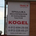 фото Каркас для полуприцепа KOGEL