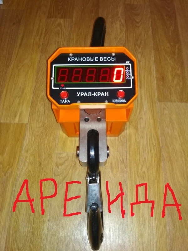 Фото Крановые весы 5 тонн  Аренда