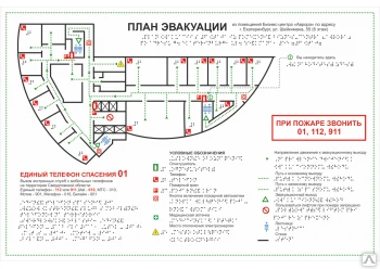 Фото Тактильная мнемосхема 610х470 мм ПВХ