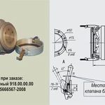 фото Клапан донный 692.00.00.00