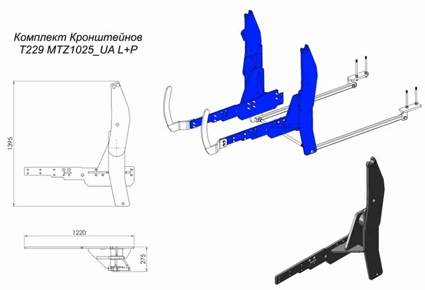 Фото Комплект Кронштейнов Т229 MTZ1025_UA L+P (левый и правый) на фронтальный погрузчик Metal-Fach Т-229