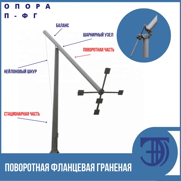 Фото Поворотная фланцевая граненая опора освещения П-ФГ