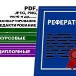 Фото №3 Создание и редактирование текстового и графического контента