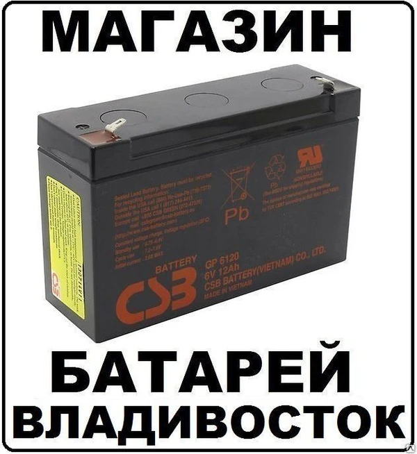 Фото Аккумуляторные батареи аккумуляторы для ИБП 12 v вольт 6 v вольт