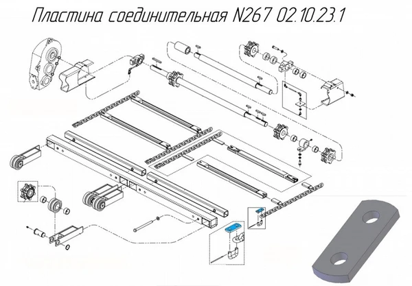 Фото Пластина соединительная N267 02.10.23.1 для новозоразбрасывателей Metal-Fach N-267