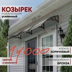 Фото №4 Козырёк для двери окна крыльца