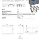 Фото №3 Аккумулятор Challenger EV12-75 ( 12V 75Ah / 12В 75Ач )