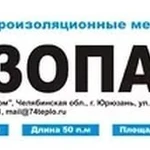 фото ИЗОПАР "В" 80 м2 паро - гидрозащитная мембрана