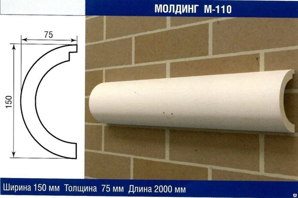 Фото Молдинг М-110