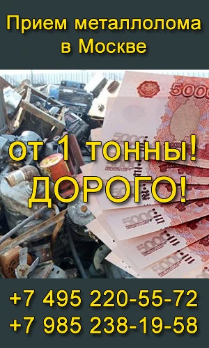 Фото Металлолом. Прием и Вывоз Черного Лома от 1й Тонны. Демонтаж