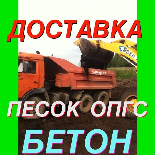 Фото ПГС