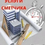 фото Составление сметной документации