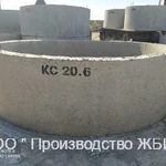 фото Кольцо КС 20.6