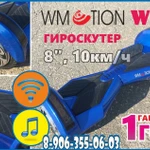 фото Гироборд гироскутер 8 дюймов Wmotion WM7