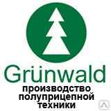 Фото Техника завода Грюнвальд (Grunwald)