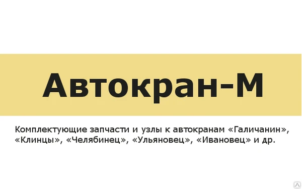 Фото Гидрораспределитель управления выносных опор Q75/5E (5 секций)