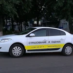 фото Автострахование в нашем городе.