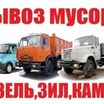 фото Вывоз Бытового Мусора Омск