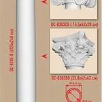 фото Колонна Decomaster DC-8305-8 (195-Oвн.163, d 240-Oвн.205, 2400).