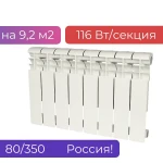 фото Алюминиевый радиатор отопления Rommer Profi , 80/350, 116Вт, 8 секций