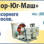 фото Пищевой насос ОНЦ1-50/32 50м3, H-32м