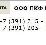 фото Желоб для цепи встраиваемый в дорожное покрытие 15 м