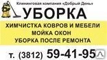 Фото Проведение уборки в туалетной комнате до 2 м2