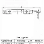 фото Вал ведущий Т 67.00.085