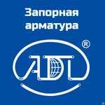 фото Запорная арматура ADL (АДЛ)