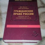 фото Правовая консультация для юридических лиц.