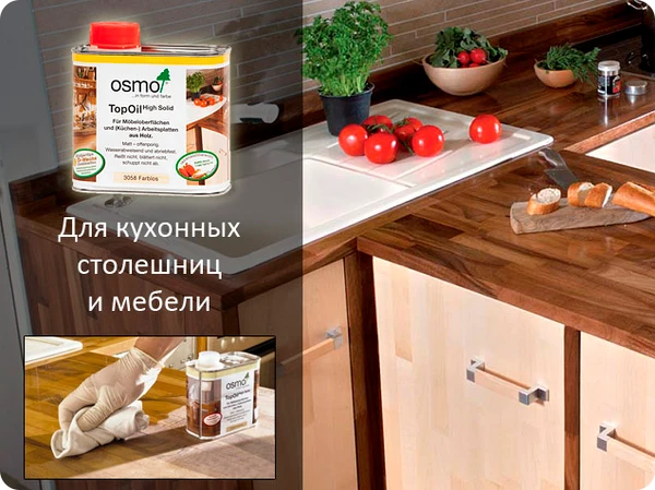 Фото Масло для столешниц и мебели OSMO Top Oil