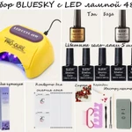 фото Оборудование для маникюра, педикюра BLUESKY с LED лампой 48W