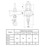 Фото №2 Весы крановые Caston-I-3THA
