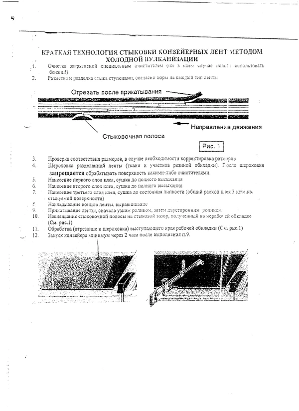 Фото Клей  Nilos TL-T70