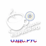 фото Наклейка “Здесь espresso”