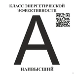 фото Энергетический паспорт объекта завершенного строительства