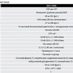 Фото №5 Бензиновая мотопомпа для загрязненных вод Koshin SEH-100X