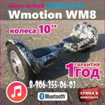 фото Гироскутер внедорожник Wmotion WM8 10 дюймов