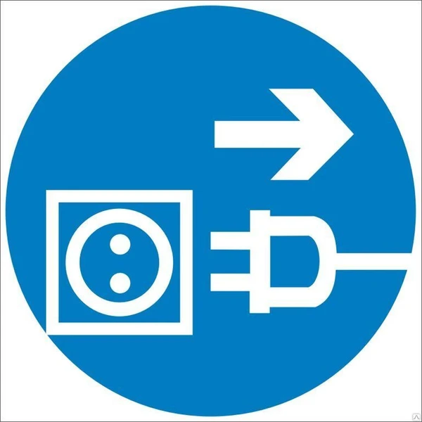 Фото Знак М13 «Отключить штепсельную вилку» (пластик)