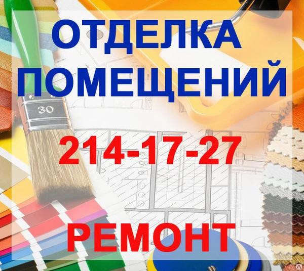 Фото Окраска декоративного профиля на потолке в цвет потолка