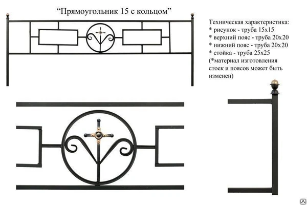 Фото Ограда Прямоугольник 15 с кольцом