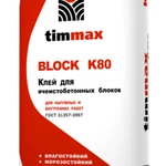 фото Клей для блоков из газобетона пенобетона TimMax К80 20 кг 65 шт/пал. 522