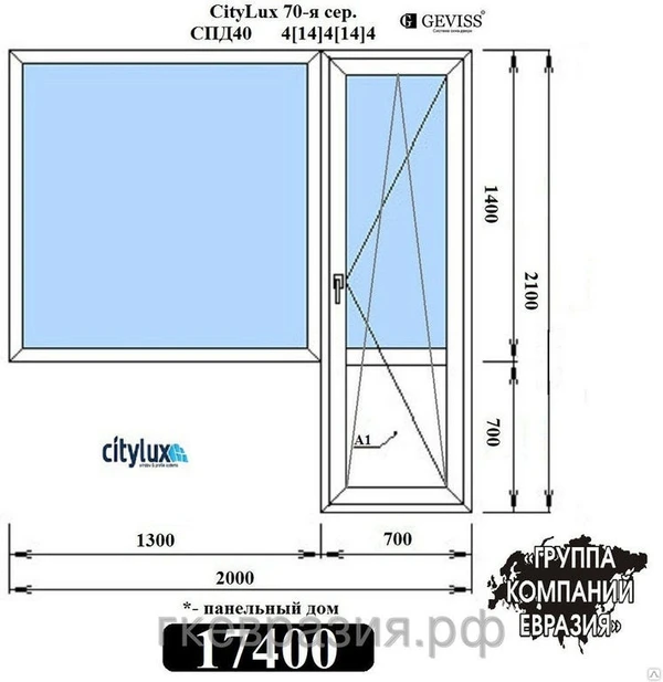 Фото Оконная система пластиковая CityLux 70мм с Турецкой фурнитурой GEVISS