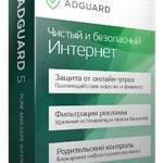 фото Adguard Премиум лицензии к интернет-фильтру Adguard, 1 год 3 устройства (P_