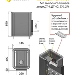 Фото №2 Печь для бани Везувий Русичъ Антрацит 16 ДТ-4 2016 (без выносной топки, чугунная дверца)
