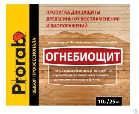 Фото Огнебиощит бесцветный, 10 л