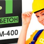 фото Бетон товарный М400, В30, П3-П5, F200, W10, Ж3-Ж4