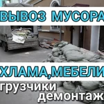 фото Вывоз старой мебели/Вывоз хлама/Грузчики